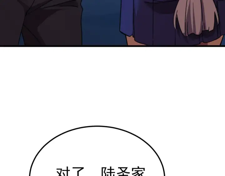 漫画《高武：登陆未来一万年》第183话 醒来第31张图