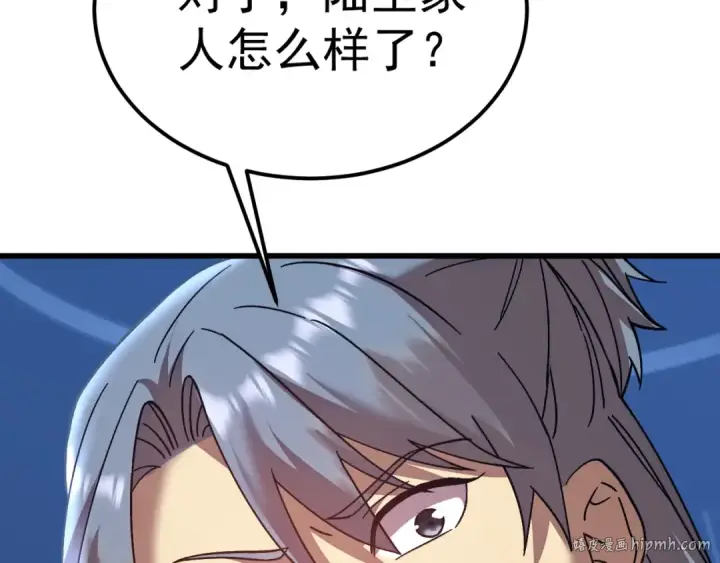 漫画《高武：登陆未来一万年》第183话 醒来第32张图