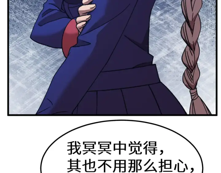 漫画《高武：登陆未来一万年》第183话 醒来第37张图