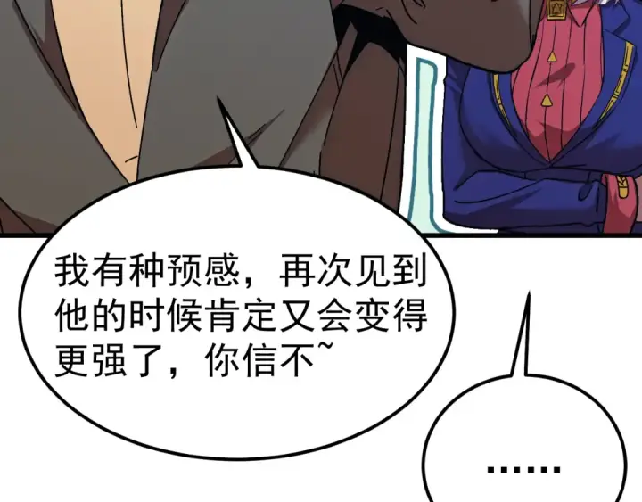 漫画《高武：登陆未来一万年》第183话 醒来第41张图