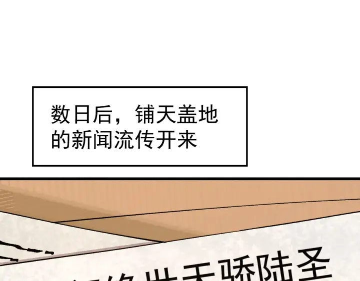 漫画《高武：登陆未来一万年》第183话 醒来第5张图