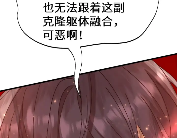 漫画《高武：登陆未来一万年》第183话 醒来第57张图