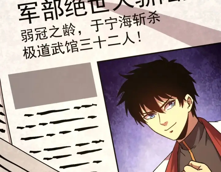 漫画《高武：登陆未来一万年》第183话 醒来第6张图