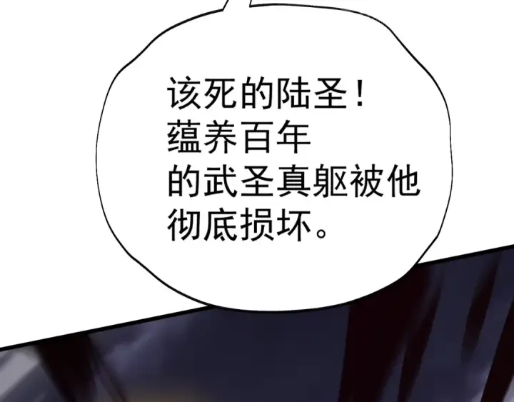 漫画《高武：登陆未来一万年》第183话 醒来第60张图