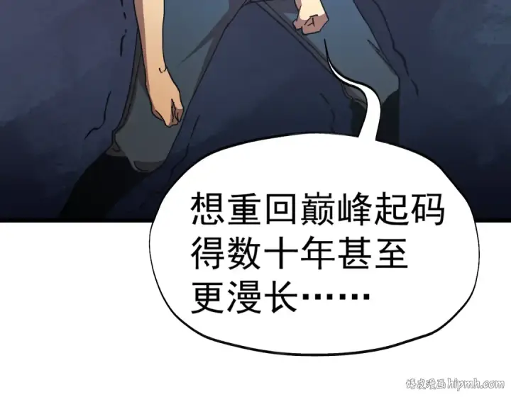 漫画《高武：登陆未来一万年》第183话 醒来第64张图