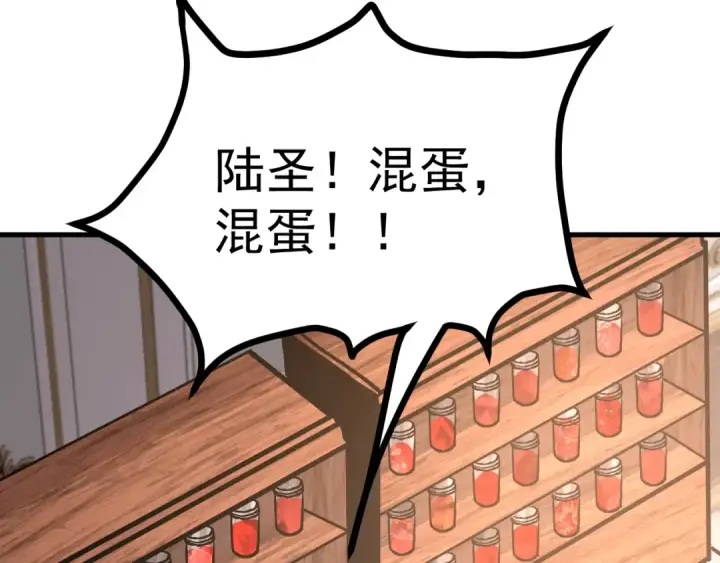 漫画《高武：登陆未来一万年》第183话 醒来第65张图