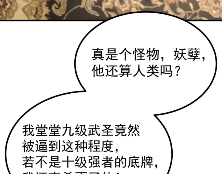 漫画《高武：登陆未来一万年》第183话 醒来第67张图