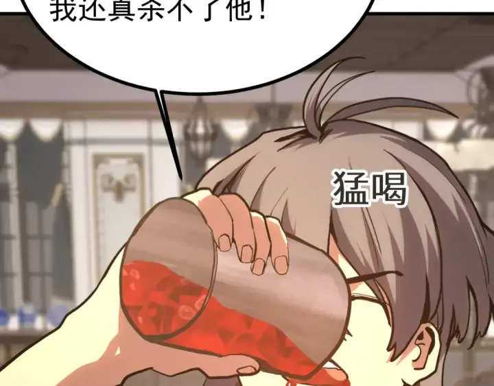 漫画《高武：登陆未来一万年》第183话 醒来第68张图