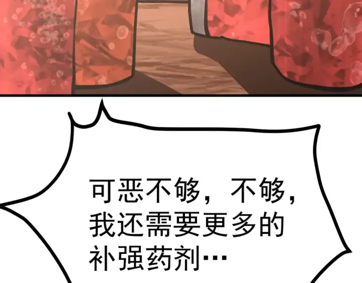 漫画《高武：登陆未来一万年》第183话 醒来第70张图