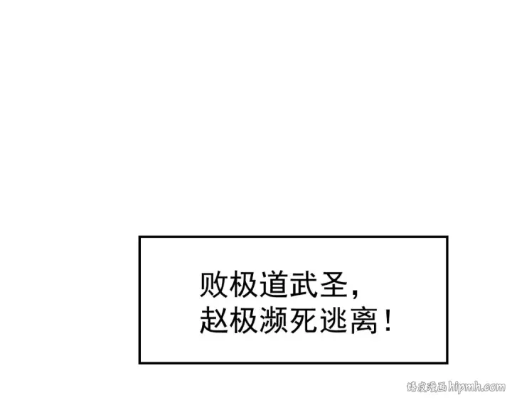 漫画《高武：登陆未来一万年》第183话 醒来第8张图