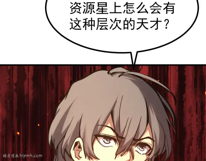 漫画《高武：登陆未来一万年》第183话 醒来第80张图