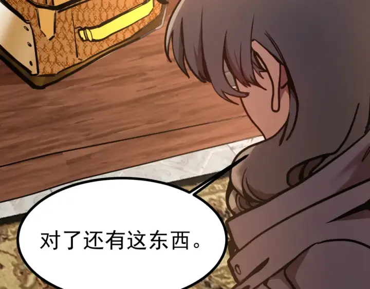 漫画《高武：登陆未来一万年》第183话 醒来第87张图
