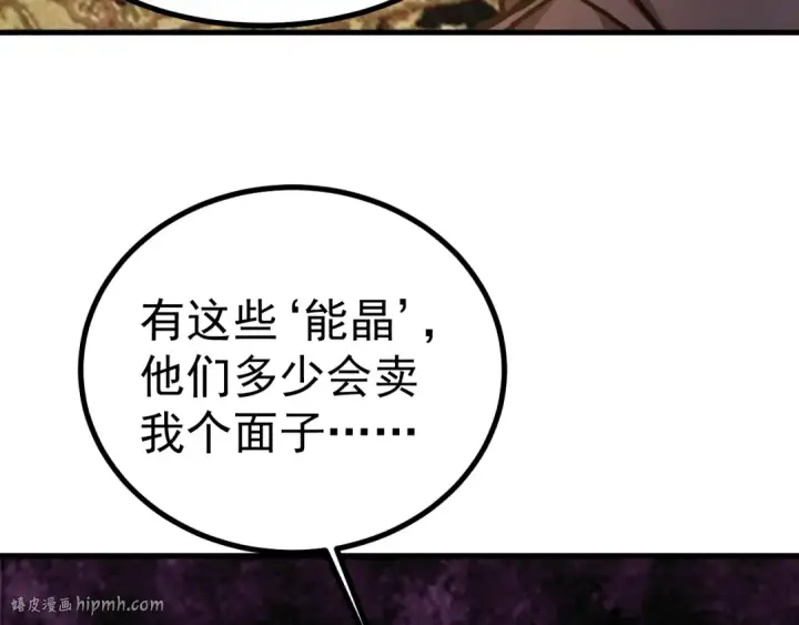 漫画《高武：登陆未来一万年》第183话 醒来第88张图