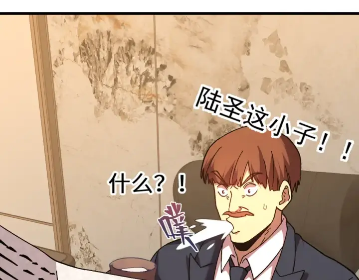 漫画《高武：登陆未来一万年》第183话 醒来第9张图
