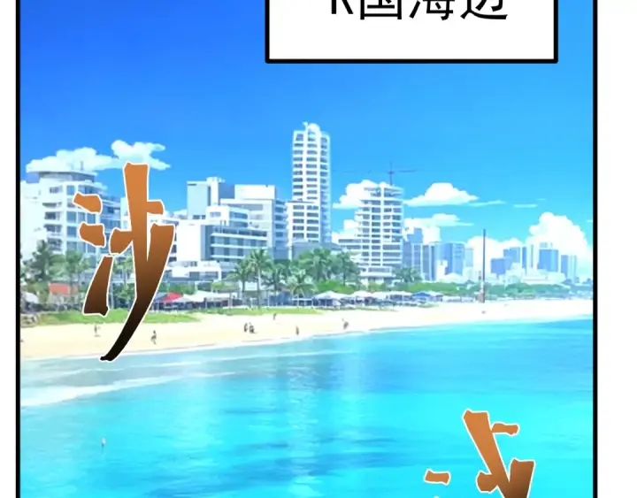漫画《高武：登陆未来一万年》第183话 醒来第99张图