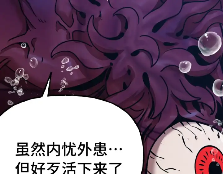 漫画《高武：登陆未来一万年》第184话 另一个文明第106张图