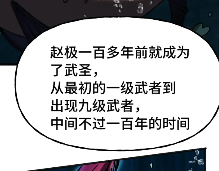 漫画《高武：登陆未来一万年》第184话 另一个文明第119张图