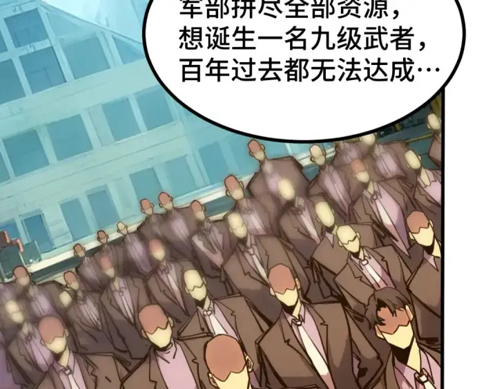 漫画《高武：登陆未来一万年》第184话 另一个文明第124张图