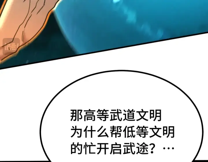 漫画《高武：登陆未来一万年》第184话 另一个文明第129张图