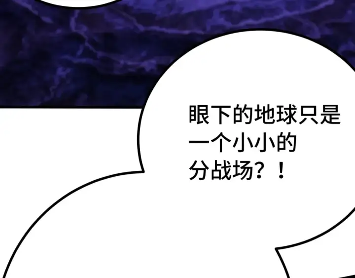 漫画《高武：登陆未来一万年》第184话 另一个文明第148张图