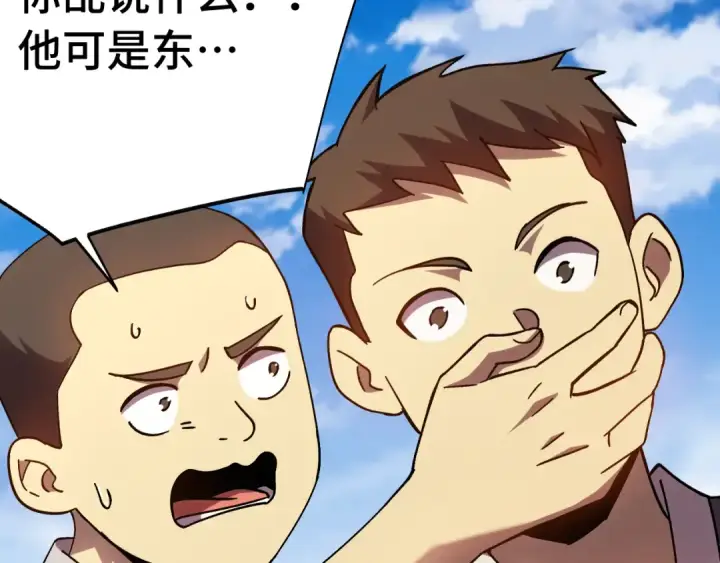 漫画《高武：登陆未来一万年》第184话 另一个文明第15张图