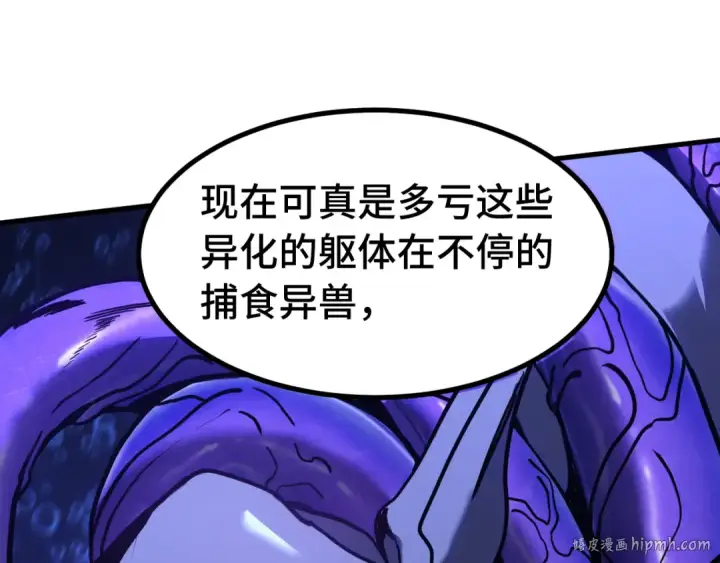 漫画《高武：登陆未来一万年》第184话 另一个文明第152张图