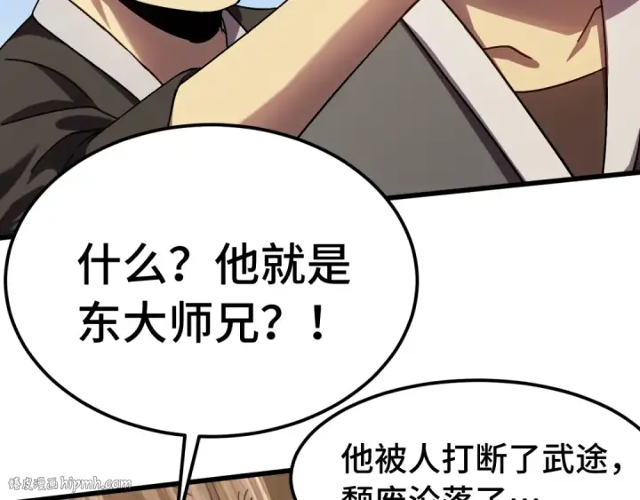 漫画《高武：登陆未来一万年》第184话 另一个文明第16张图