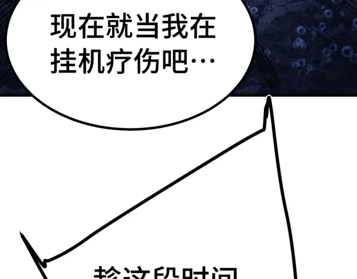 漫画《高武：登陆未来一万年》第184话 另一个文明第167张图