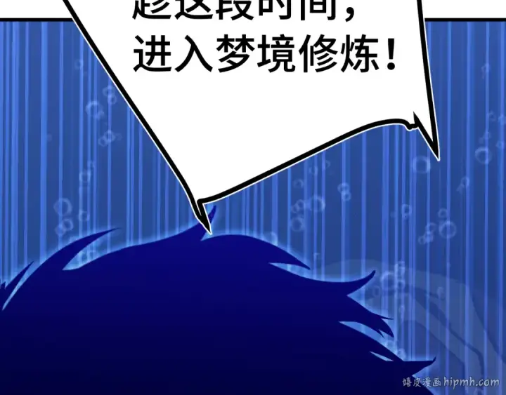 漫画《高武：登陆未来一万年》第184话 另一个文明第168张图