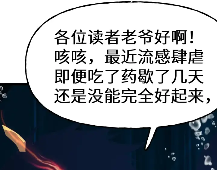 漫画《高武：登陆未来一万年》第184话 另一个文明第173张图