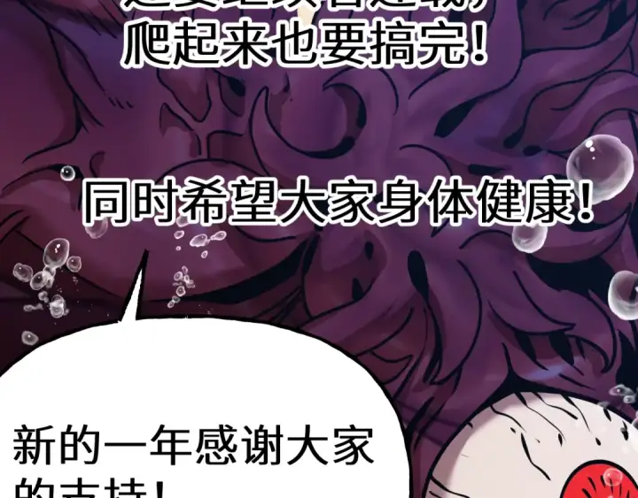 漫画《高武：登陆未来一万年》第184话 另一个文明第175张图