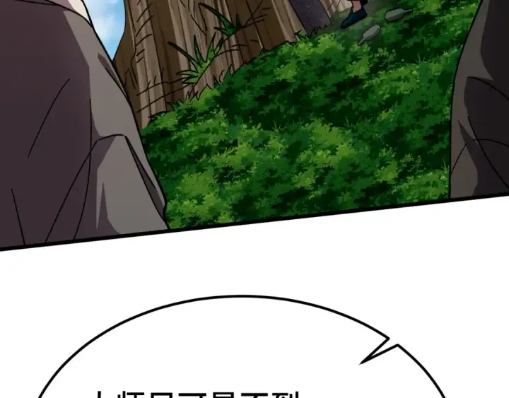 漫画《高武：登陆未来一万年》第184话 另一个文明第18张图