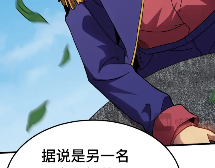 漫画《高武：登陆未来一万年》第184话 另一个文明第21张图