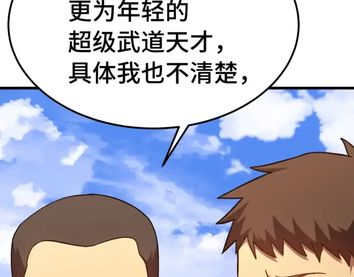 漫画《高武：登陆未来一万年》第184话 另一个文明第22张图