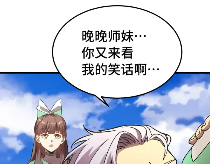 漫画《高武：登陆未来一万年》第184话 另一个文明第27张图