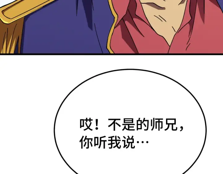 漫画《高武：登陆未来一万年》第184话 另一个文明第29张图