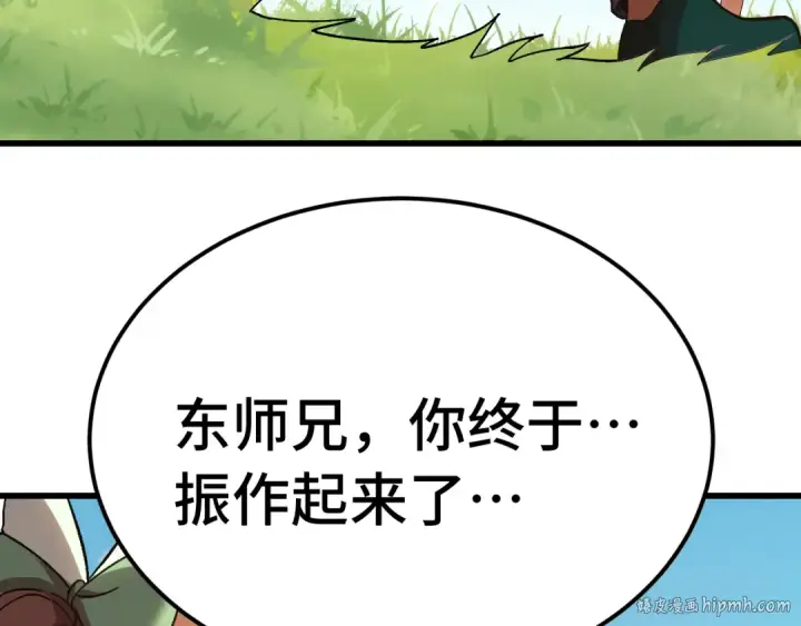 漫画《高武：登陆未来一万年》第184话 另一个文明第48张图