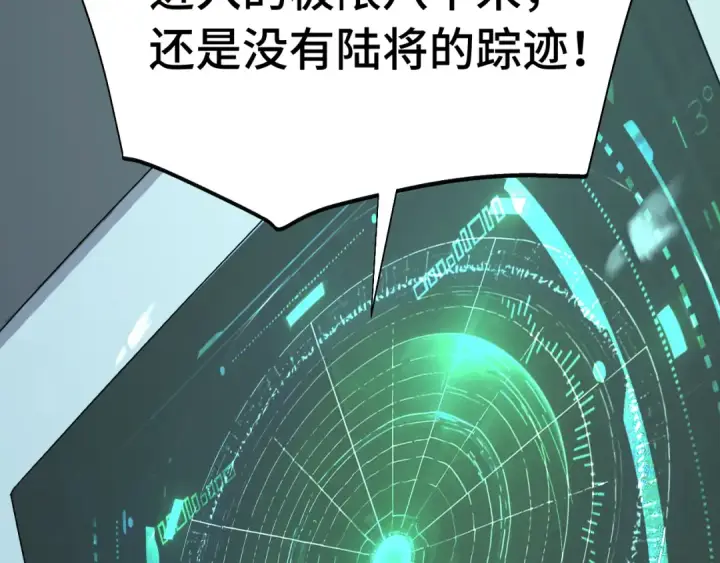 漫画《高武：登陆未来一万年》第184话 另一个文明第52张图