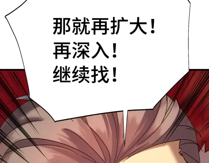 漫画《高武：登陆未来一万年》第184话 另一个文明第55张图