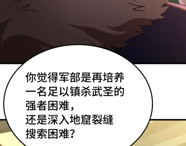 漫画《高武：登陆未来一万年》第184话 另一个文明第60张图