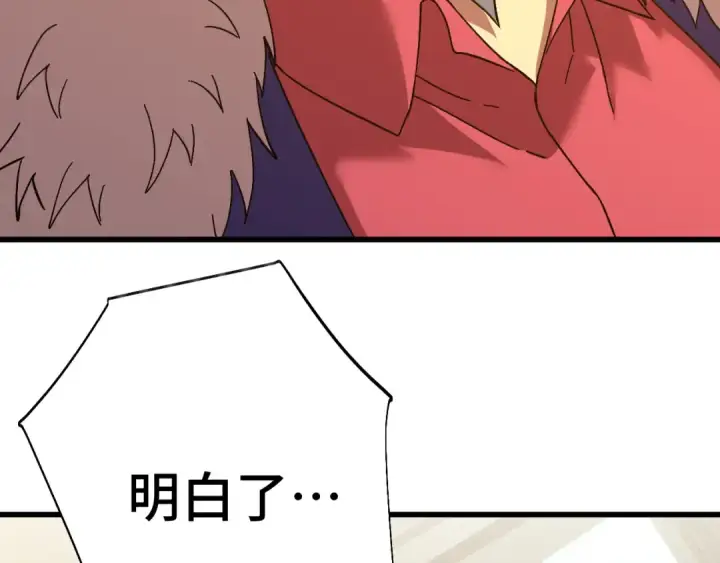 漫画《高武：登陆未来一万年》第184话 另一个文明第62张图