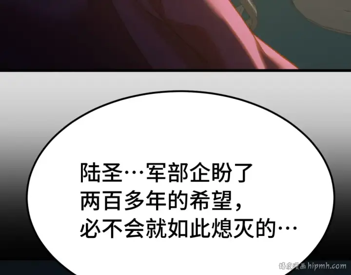 漫画《高武：登陆未来一万年》第184话 另一个文明第64张图