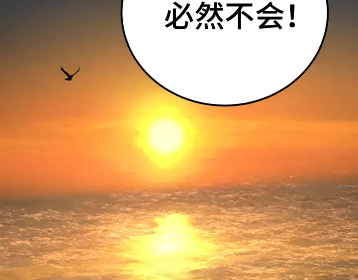 漫画《高武：登陆未来一万年》第184话 另一个文明第67张图