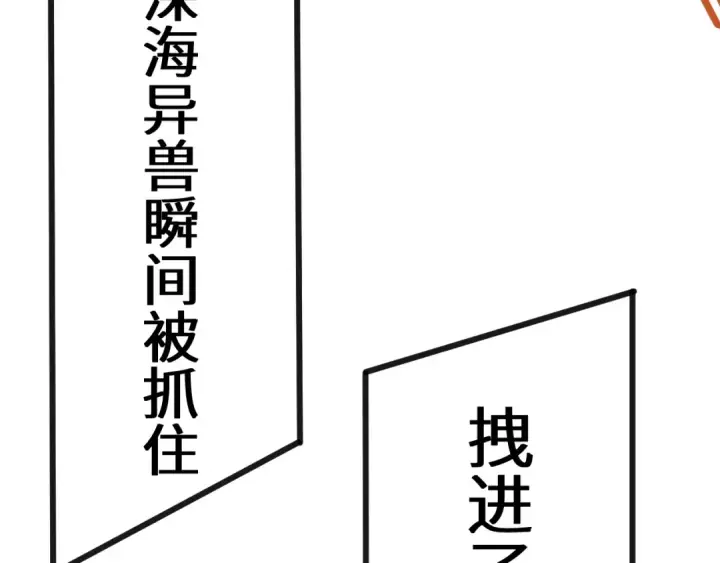 漫画《高武：登陆未来一万年》第184话 另一个文明第85张图