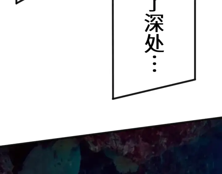 漫画《高武：登陆未来一万年》第184话 另一个文明第86张图