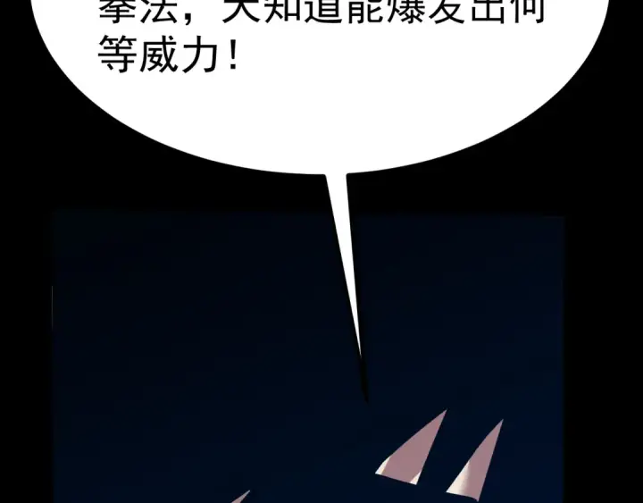 漫画《高武：登陆未来一万年》第185话 新权限第123张图