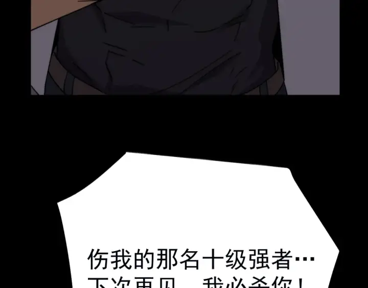漫画《高武：登陆未来一万年》第185话 新权限第132张图