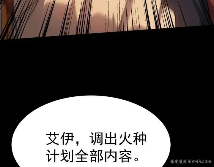 漫画《高武：登陆未来一万年》第185话 新权限第136张图