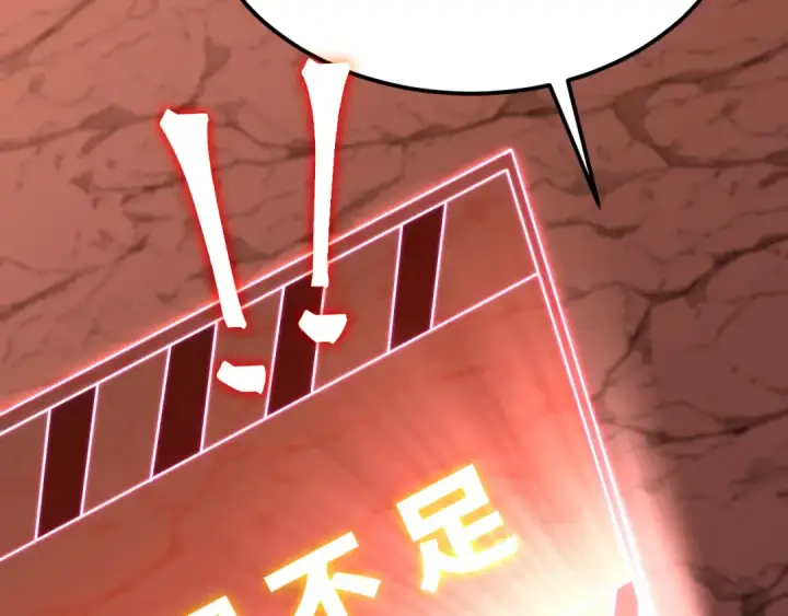 漫画《高武：登陆未来一万年》第185话 新权限第140张图
