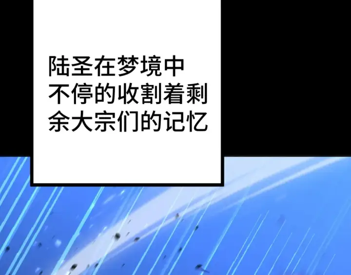 漫画《高武：登陆未来一万年》第185话 新权限第15张图